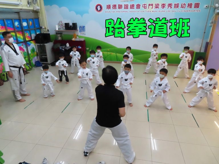 跆拳道班 (1)